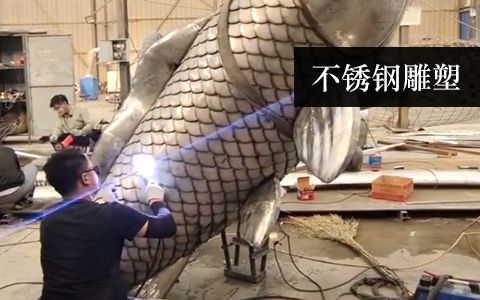 不銹鋼雕塑 不銹鋼雕塑